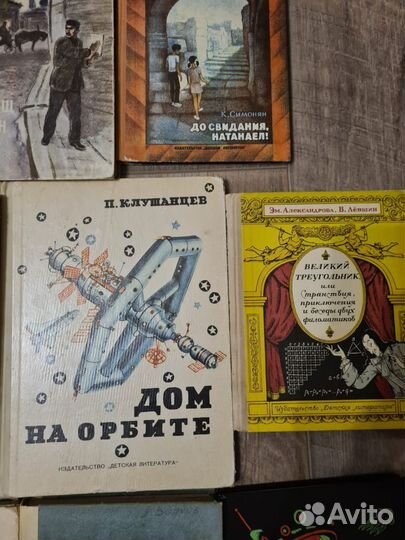 Детские книги СССР