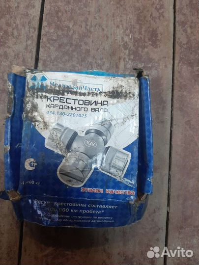 Крестовина кардана, ступичный подшипник, подвесной