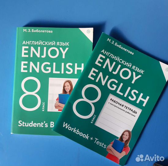 Учебник по английскому языку 8 класс