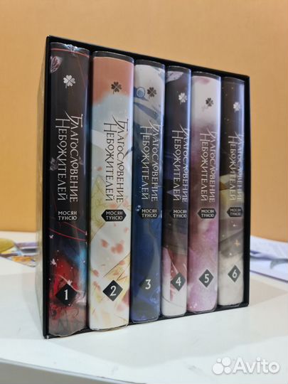 Книги Благословение небожителей 1-6 + бокс