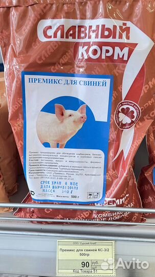Премиксы в ассортименте