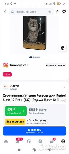 Чехол для Redmi Note 12 Pro +