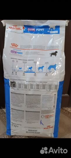 Корм для собак royal canin