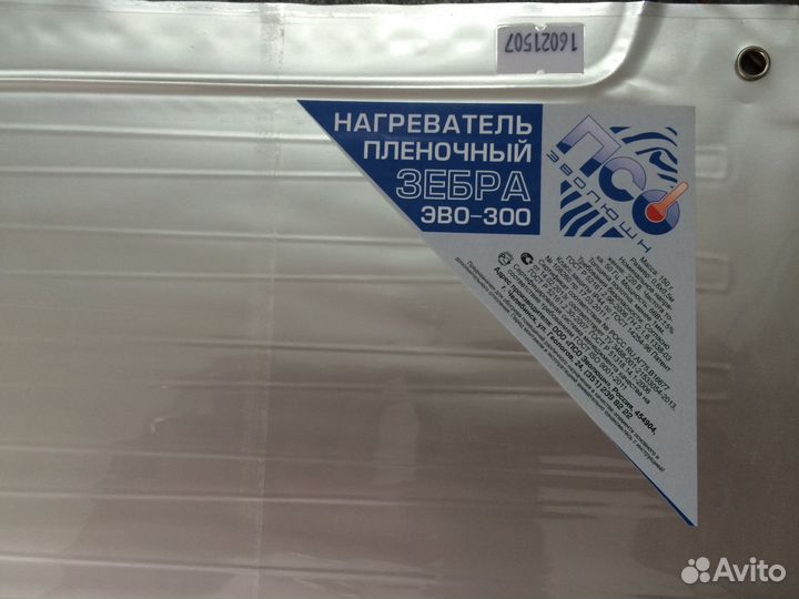 Защита от холода труб пола кровли водостока