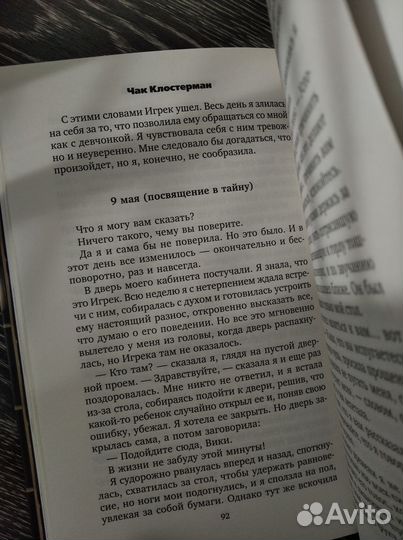Ч. Клостерман 
