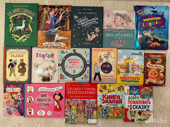 Детская книга