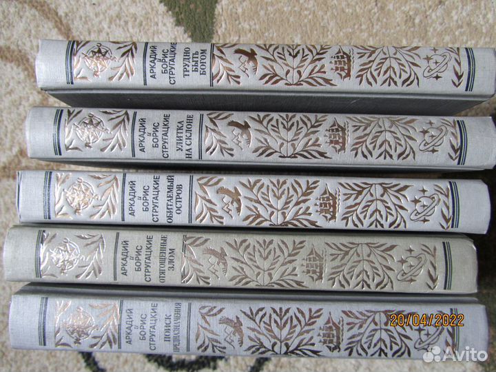 Стругацкие собрание сочинений