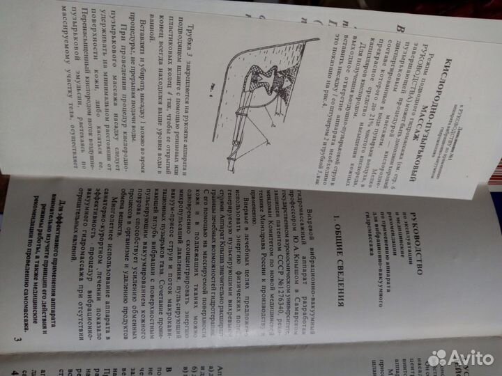 Гидромассажер вихревой дм-1, новый