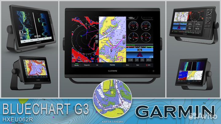 Карты глубин Garmin Hxeu062R BlueChart G3