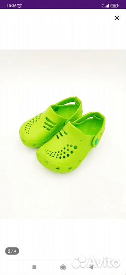 Сабо из эва