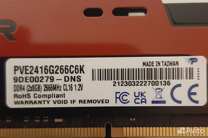 Оперативная память 16gb ddr4