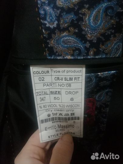 Костюм мужской Emilio Massimo