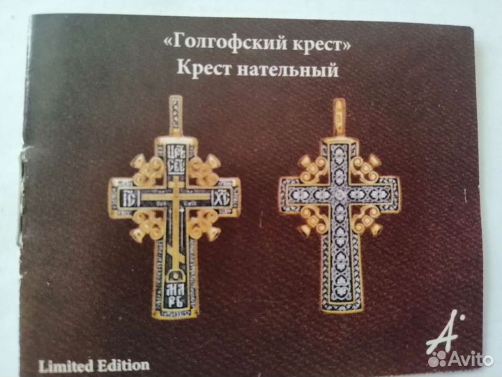 Крест