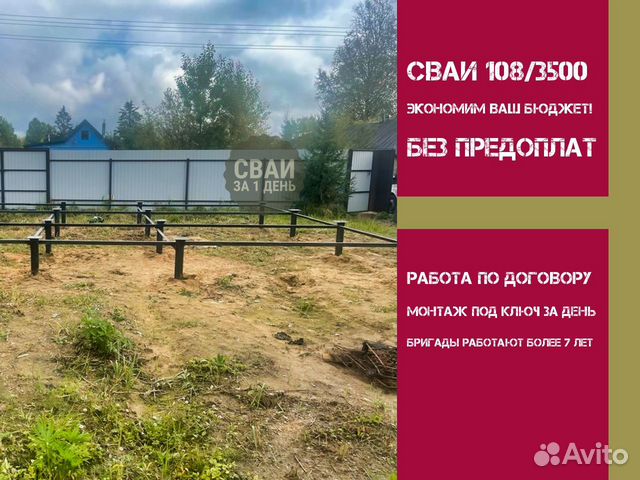 Винтовые сваи. Купить сваи 108/3500 (3.5мм)