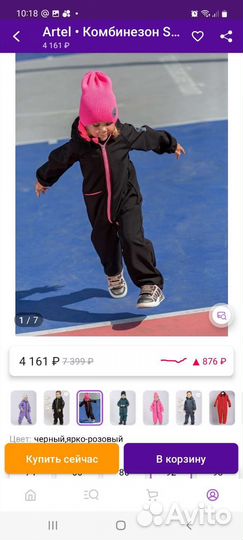 Комбинезон