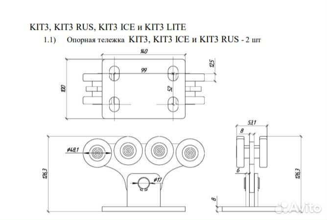 Комплект консольного оборудования KIT3RUS