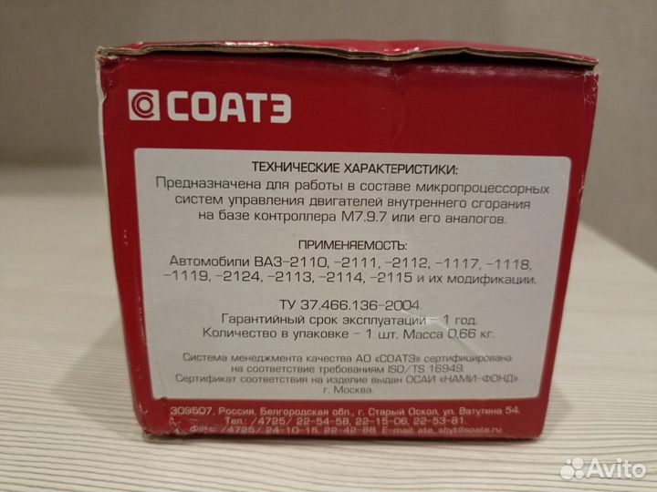 Катушка зажигания ваз 8кл