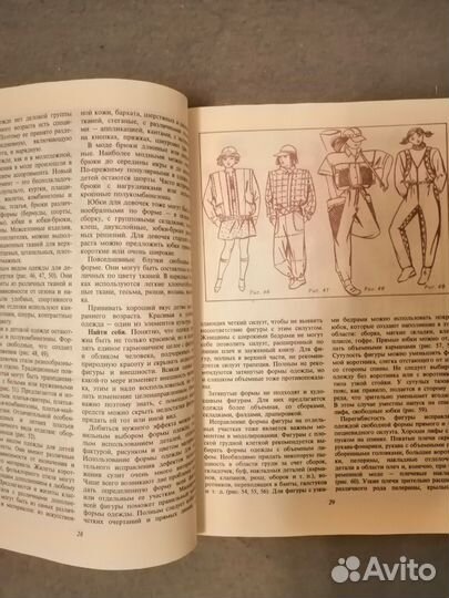 Шьем-перешиваем Ерзенкова