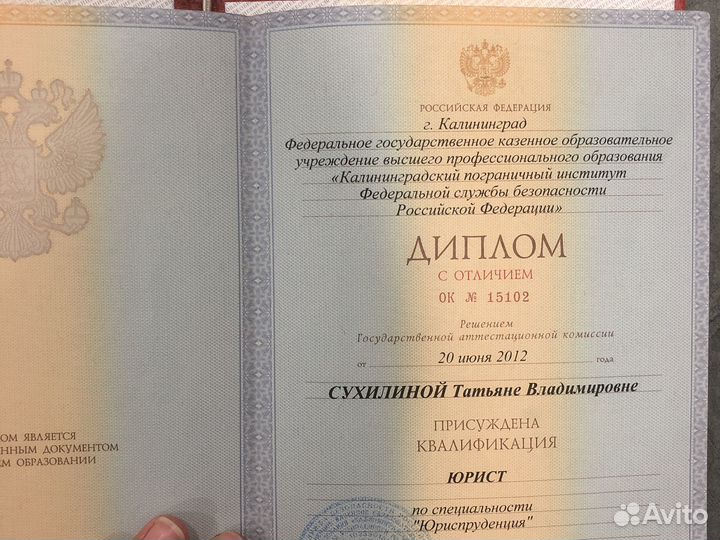 Юрист по Семейным (жилищным) спорам