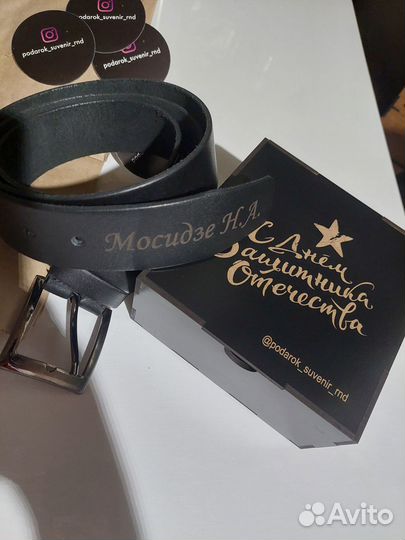 Ремень мужской с индивидуальной гравировкой