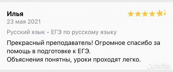 Репетитор по русскому языку и литературе