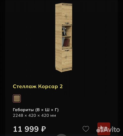 Мебель для детской комнаты бу