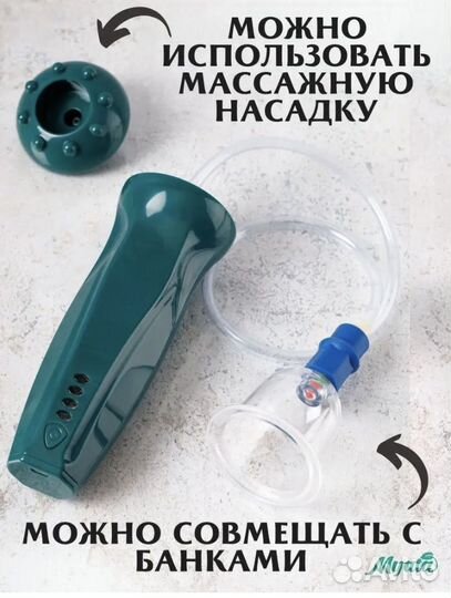 Вакуумный массажер для тела