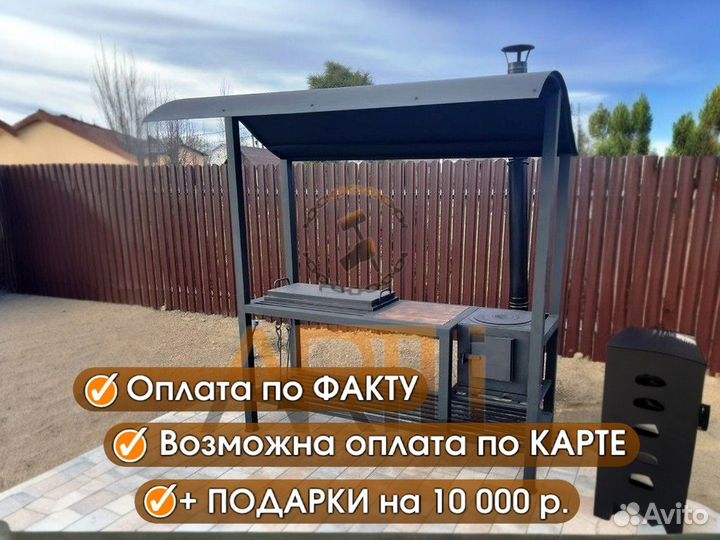 Мангал с крышей и печью под казан 