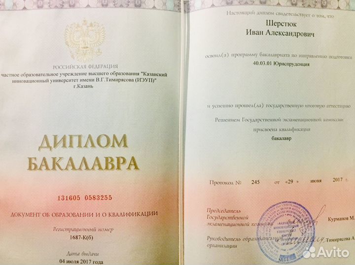 Бесплатная Юридическая консультация