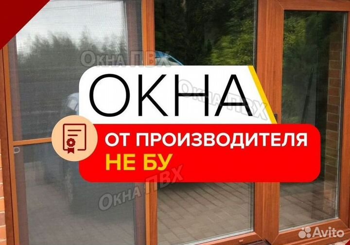 Окна быстро за день