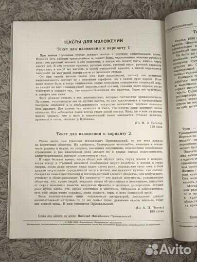 Сборник огэ по русскому языку