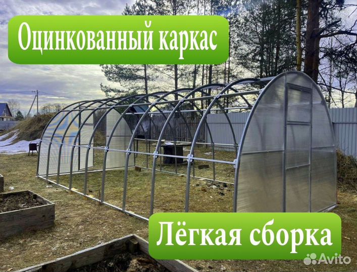 Теплица
