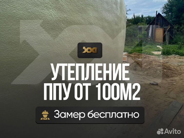 Утелпение труб ппу