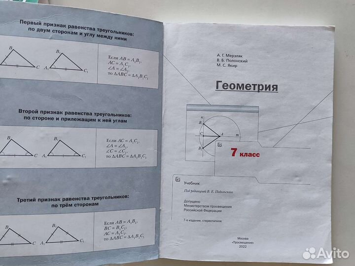 Учебники, атласы, дидактические 6, 7 класс