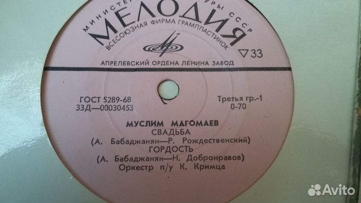 Пластинки СССР