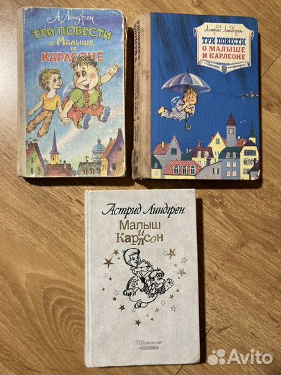 Детские книги СССР