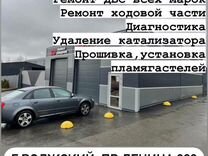 Автосервис ремонт ходовой диагностика