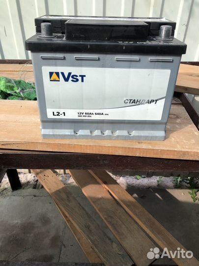 Аккумулятор