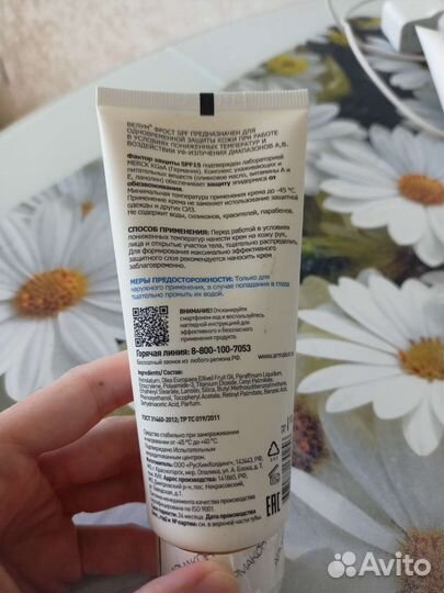 Крем велум фрост SPF