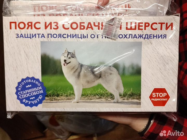 Пояс согревающий из собачьей шерсти 2шт