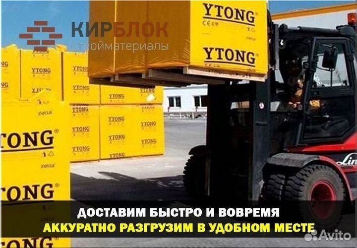 Блок газобетонный