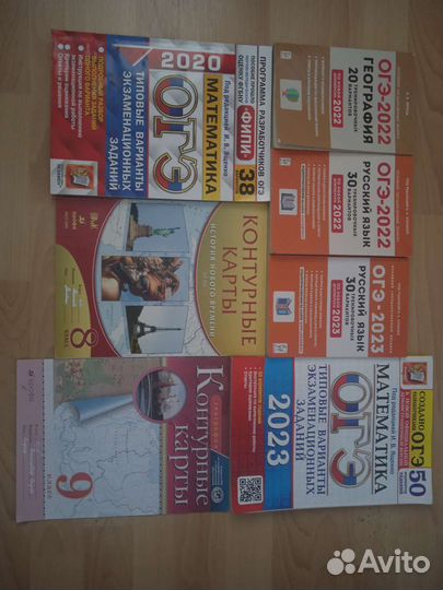 Книжки огэ и контурные карты