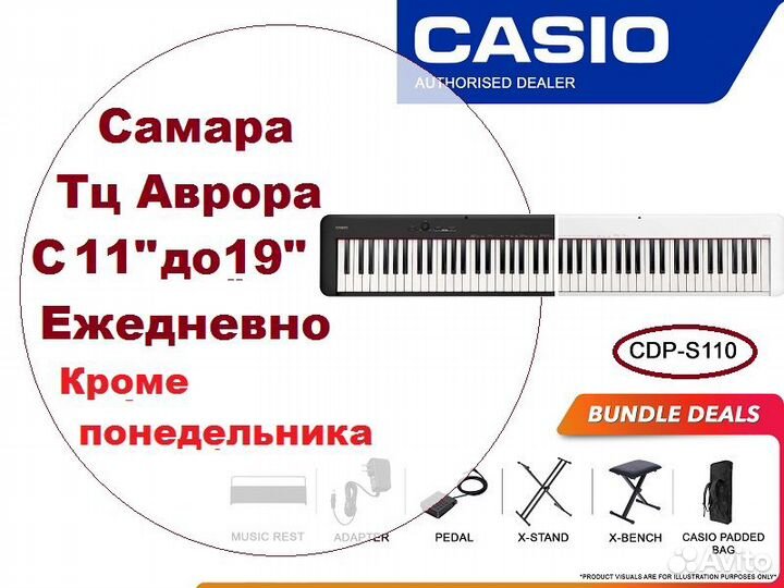 Пианино от 20000 и CDP-S110 цифровые с стойкой