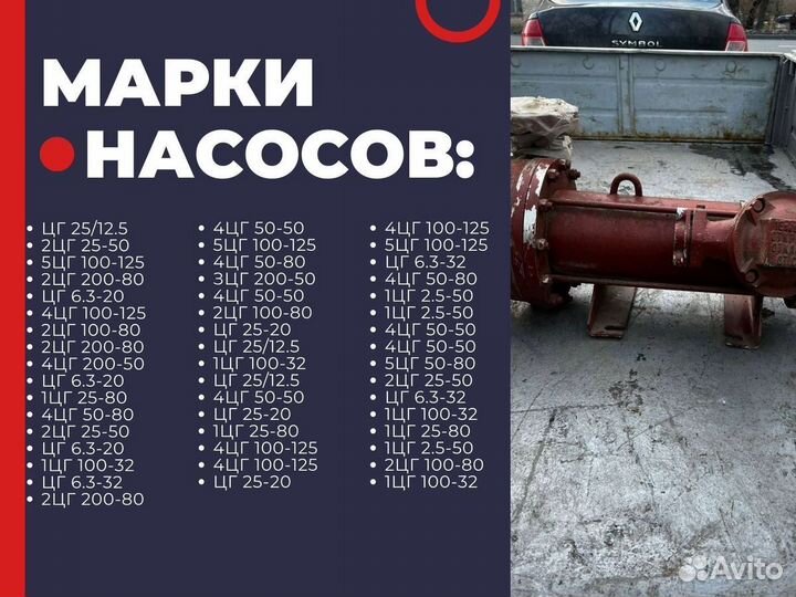 Насос 5цг 100-125