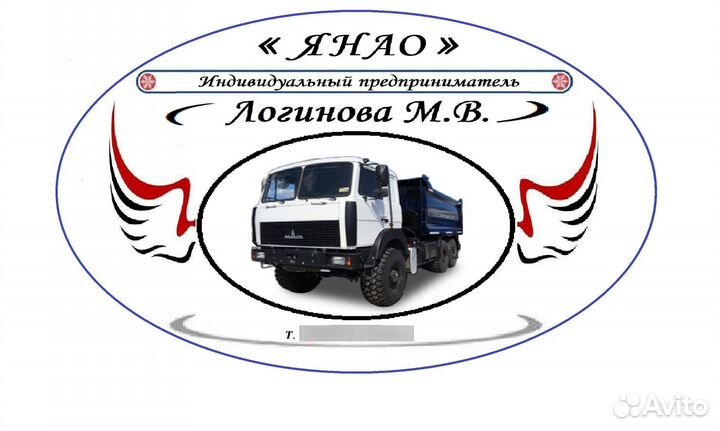 Требуются водители категории С на самосвал