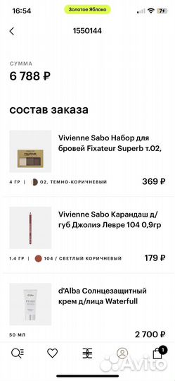 Fixateur vivienne sabo тени и помадка для бровей