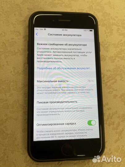 Телефон iPhone 7
