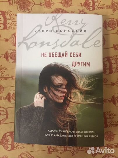 Книги Кэрри Лонсдейл, Хосе Карлос Сомоза