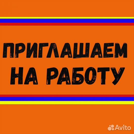 Наборщик заказов Без опыта Еженедельные выплаты