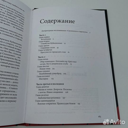 Книга Башня Веселуха новая